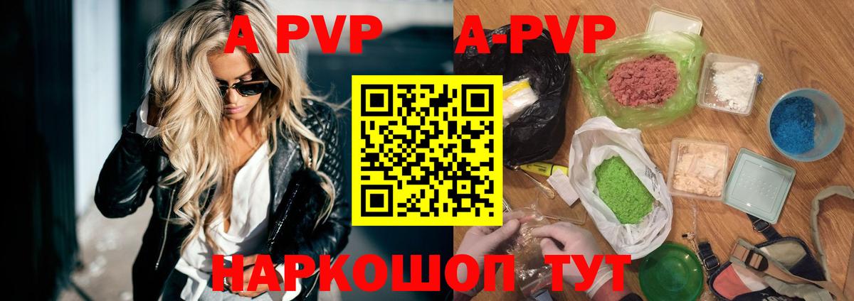 Alpha PVP СК Михайловка