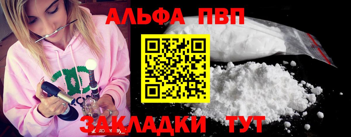 Альфа ПВП VHQ  Вход с VPN  Михайловка  Alpha-PVP СК  Альфа ПВП VHQ 