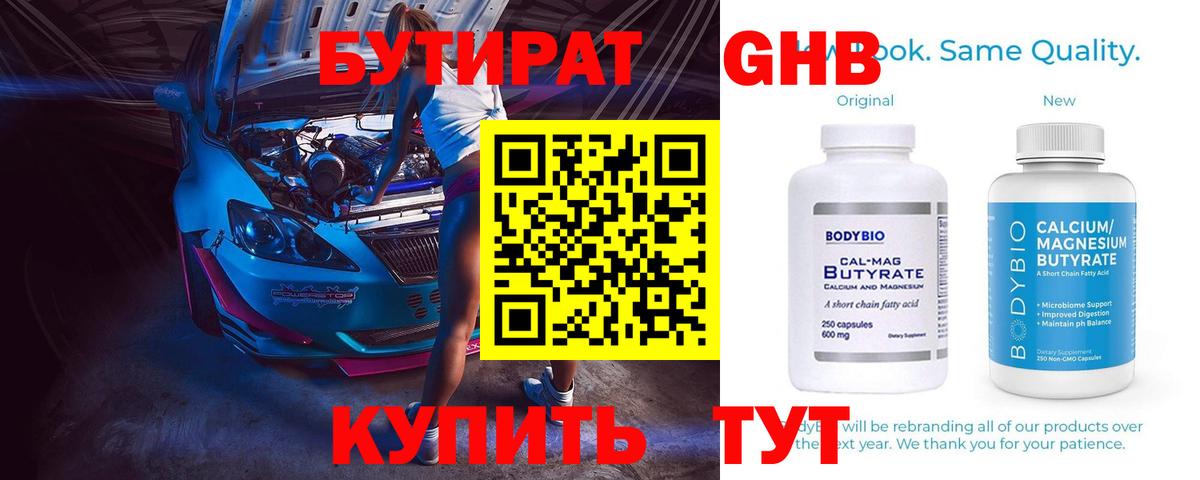 Михайловка  Бутират Butirat  Вход с VPN 