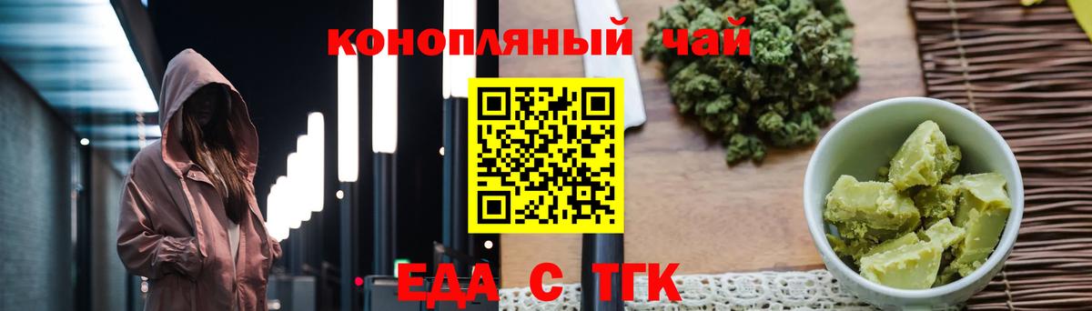 Михайловка  Еда ТГК марихуана  Вход с VPN 