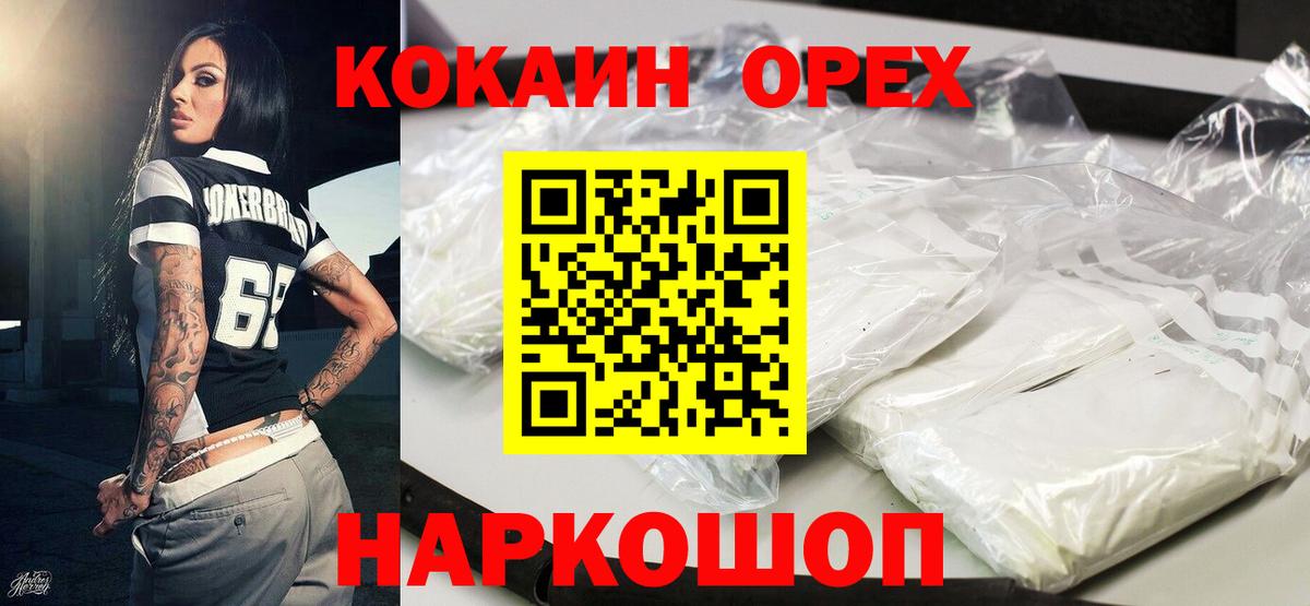 Cocaine 98%  Cocaine Fish Scale  Михайловка  Вход с VPN 