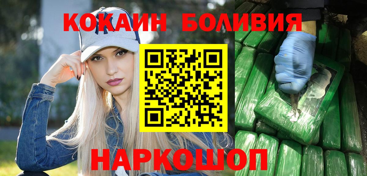 Кокаин Fish Scale Михайловка