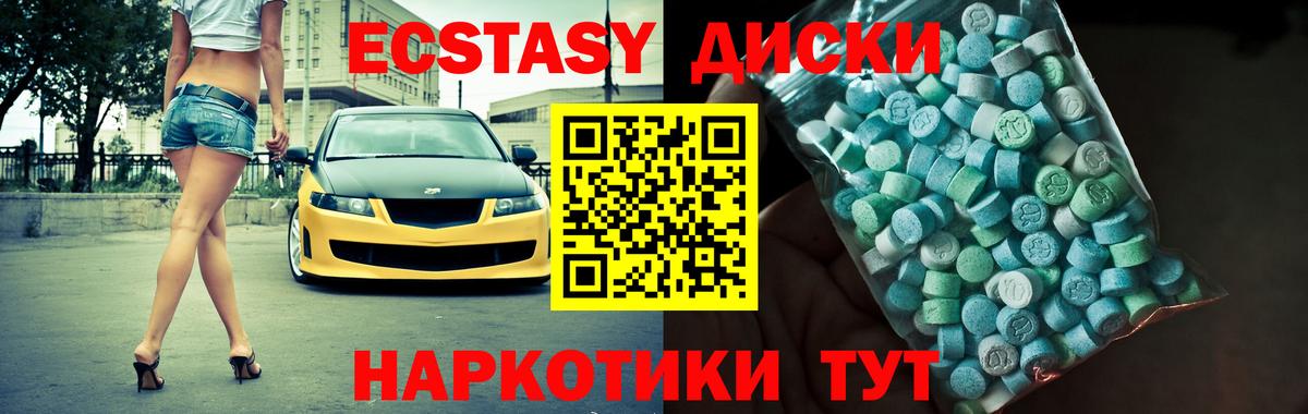 Экстази таблы  Экстази  Экстази 250 мг  Михайловка  shop состав  Вход с VPN 