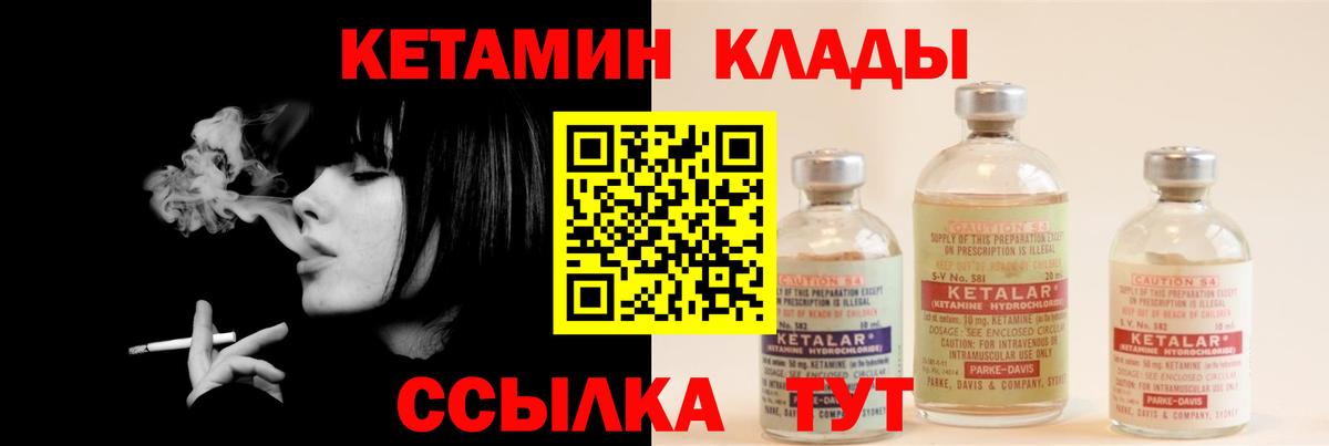 Михайловка  КЕТАМИН ketamine  Вход с VPN  КЕТАМИН VHQ 