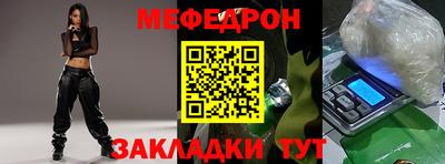 мефедрон VHQ Донецк