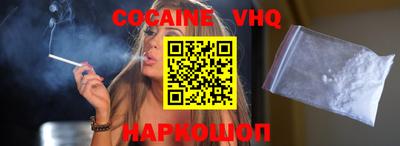 мефедрон VHQ Донецк