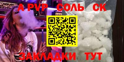 соль ск Донской