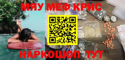 мефедрон VHQ Донецк