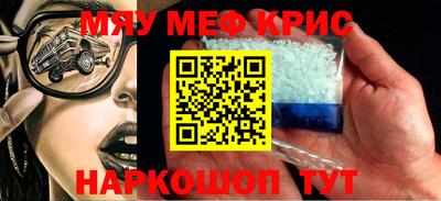 мефедрон VHQ Донецк