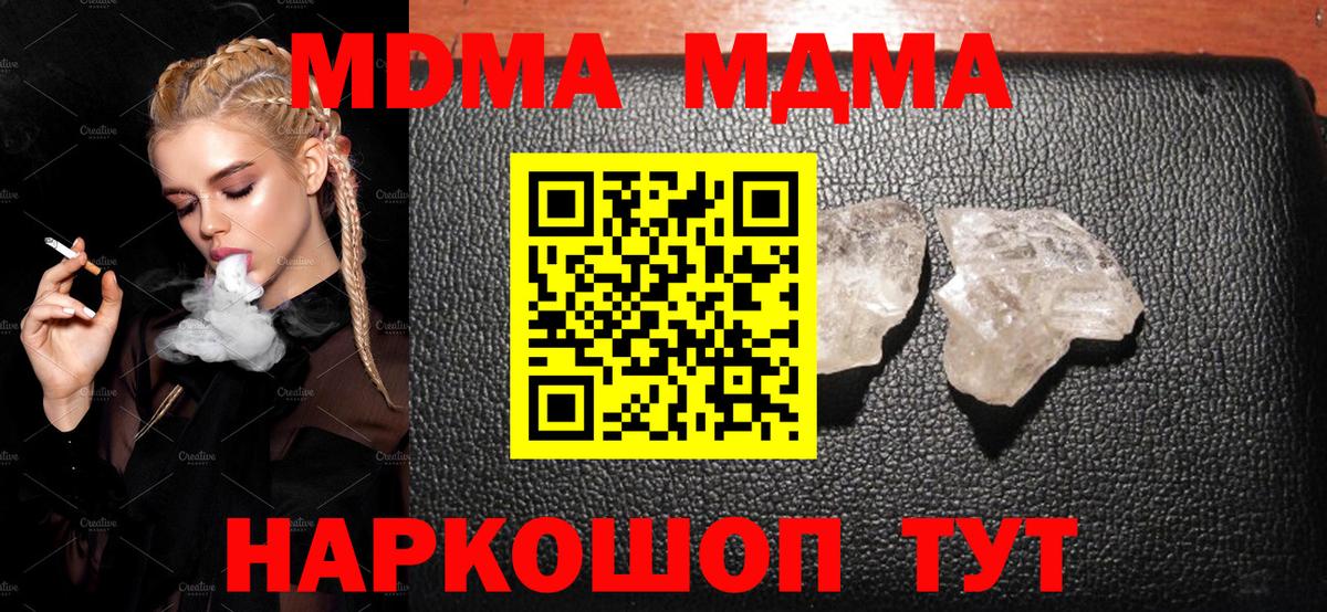Михайловка  МДМА  MDMA Molly  Вход с VPN  МДМА Molly 