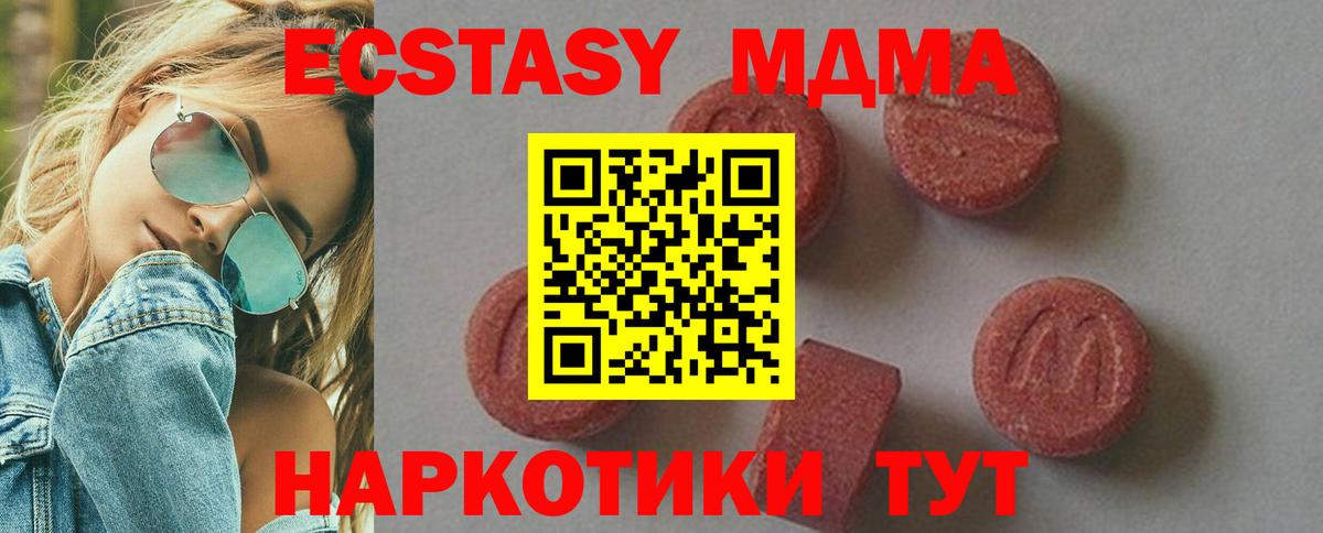 MDMA кристаллы Михайловка