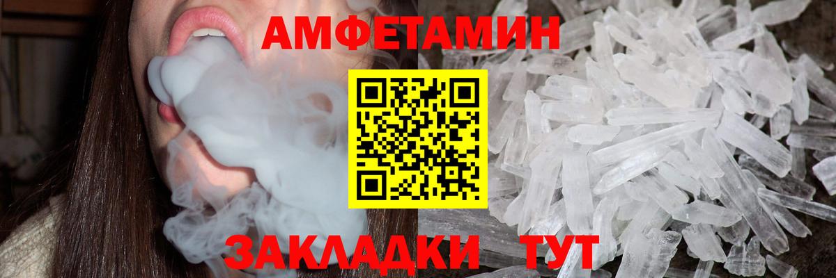 Первитин Methamphetamine  Первитин Methamphetamine  Михайловка  Вход с VPN 