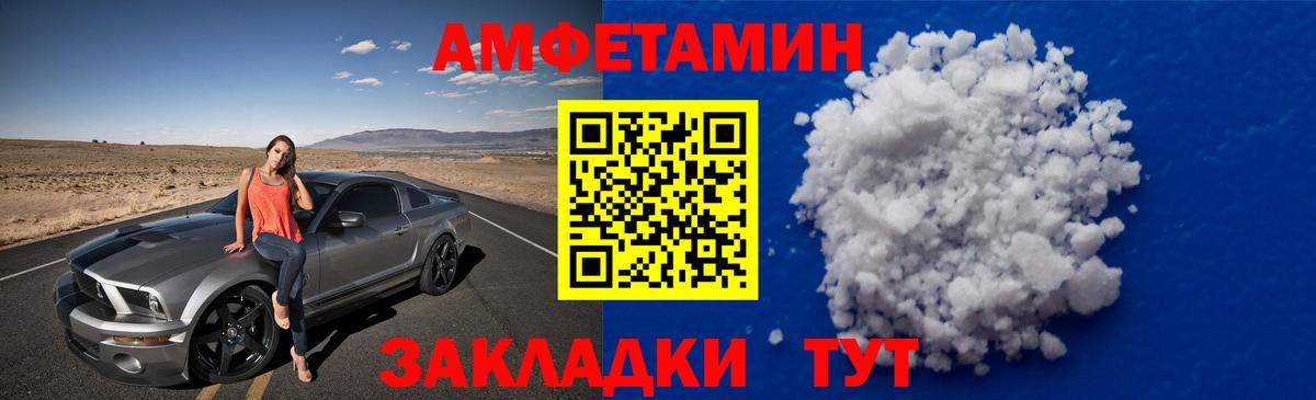 МЕТАМФЕТАМИН Декстрометамфетамин 99.9% Михайловка