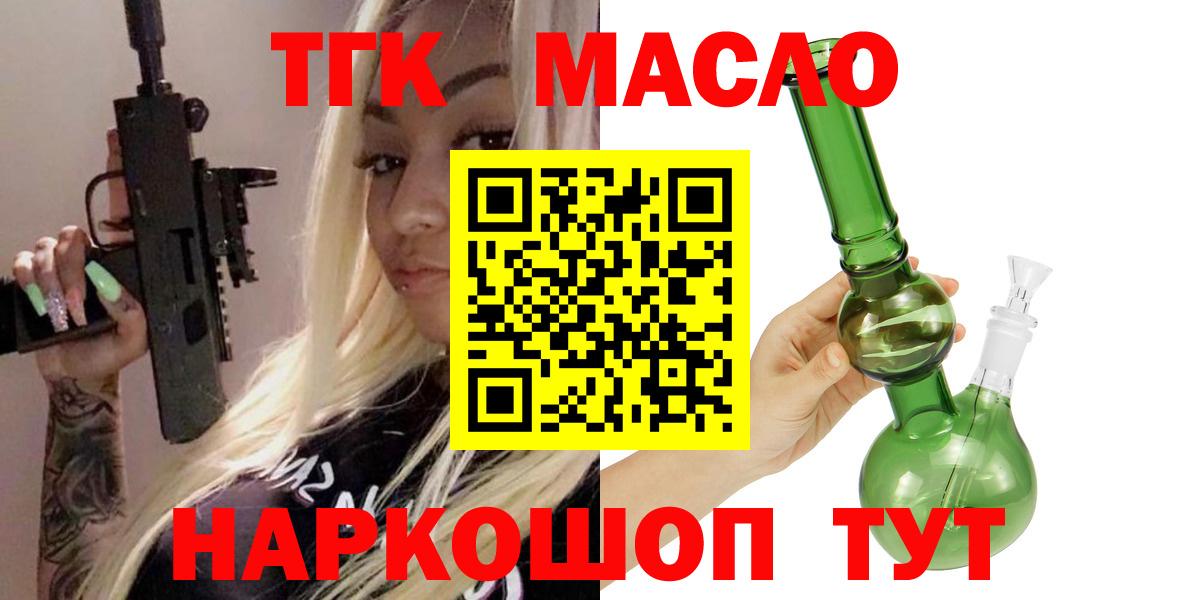 Дистиллят ТГК жижа Михайловка