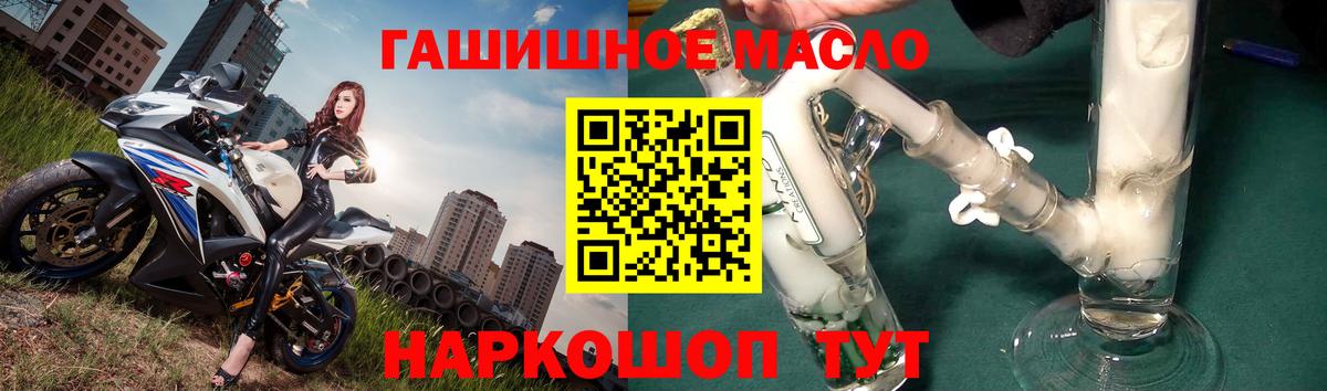 ТГК жижа  Вход с VPN  Михайловка 